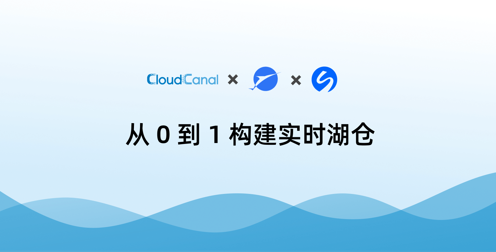 CloudCanal + Paimon + SelectDB 从 0 到 1 构建实时湖仓