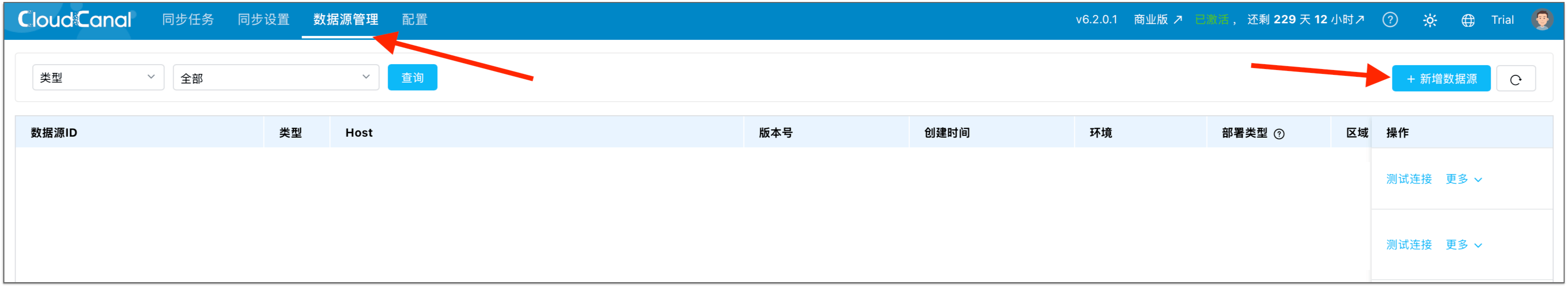 CloudCanal进入新增数据源页面