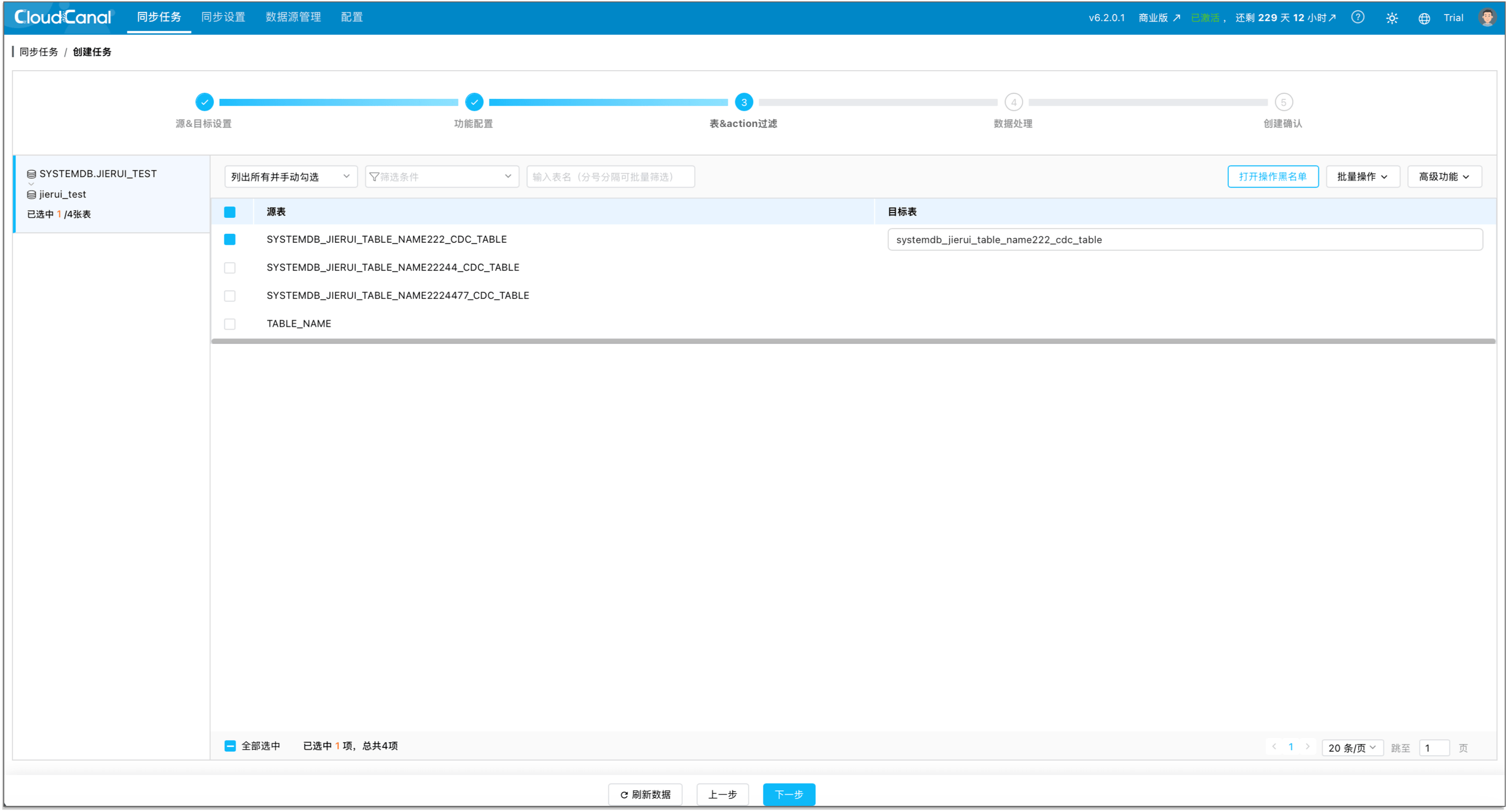 CloudCanal选择HANA到Doris同步订阅表
