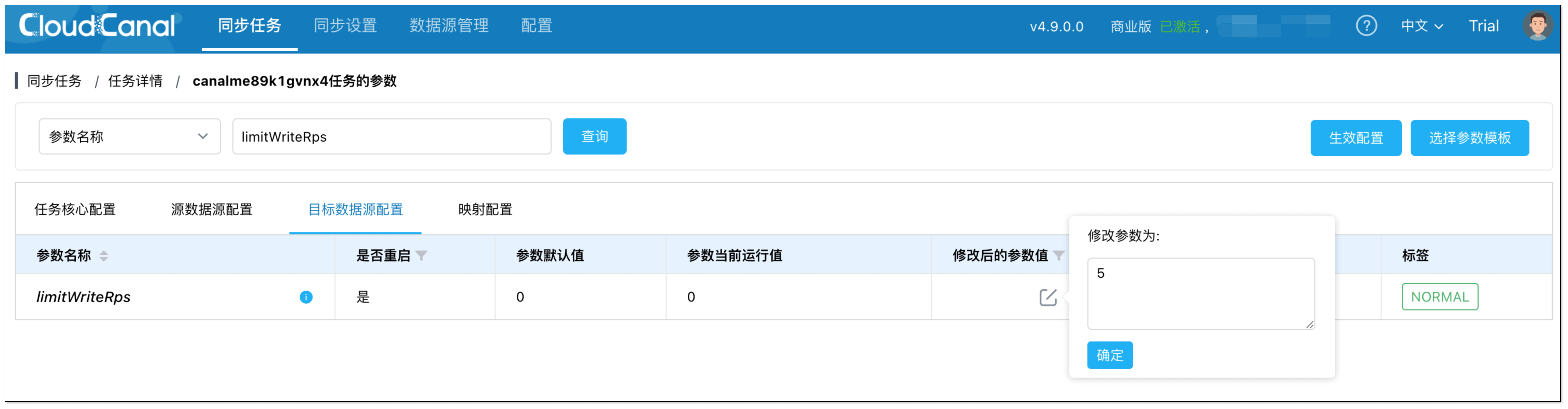 full_write_rps_limit