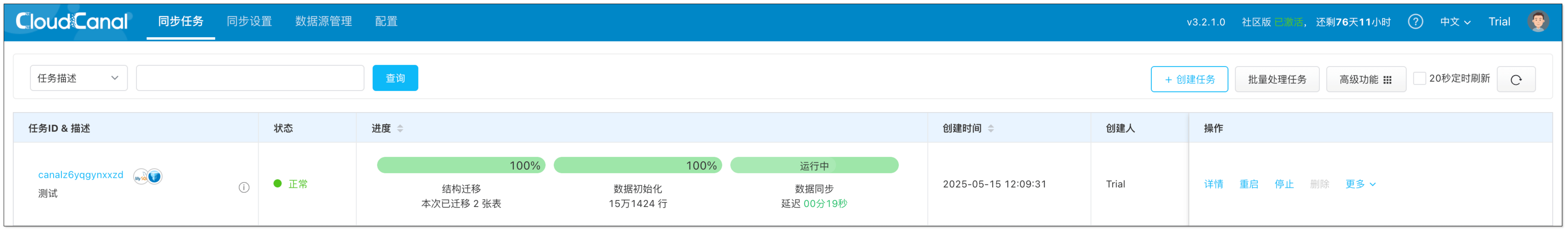 mysql_to_iceberg_running