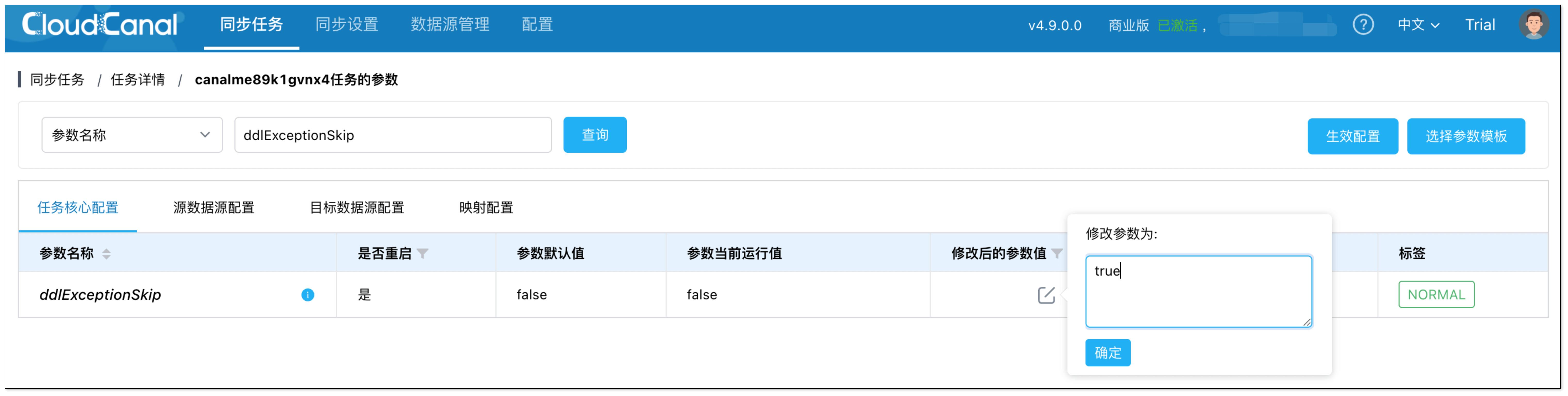 apply_exception_skip